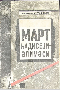 Mart Hadiseyi Əliməsi